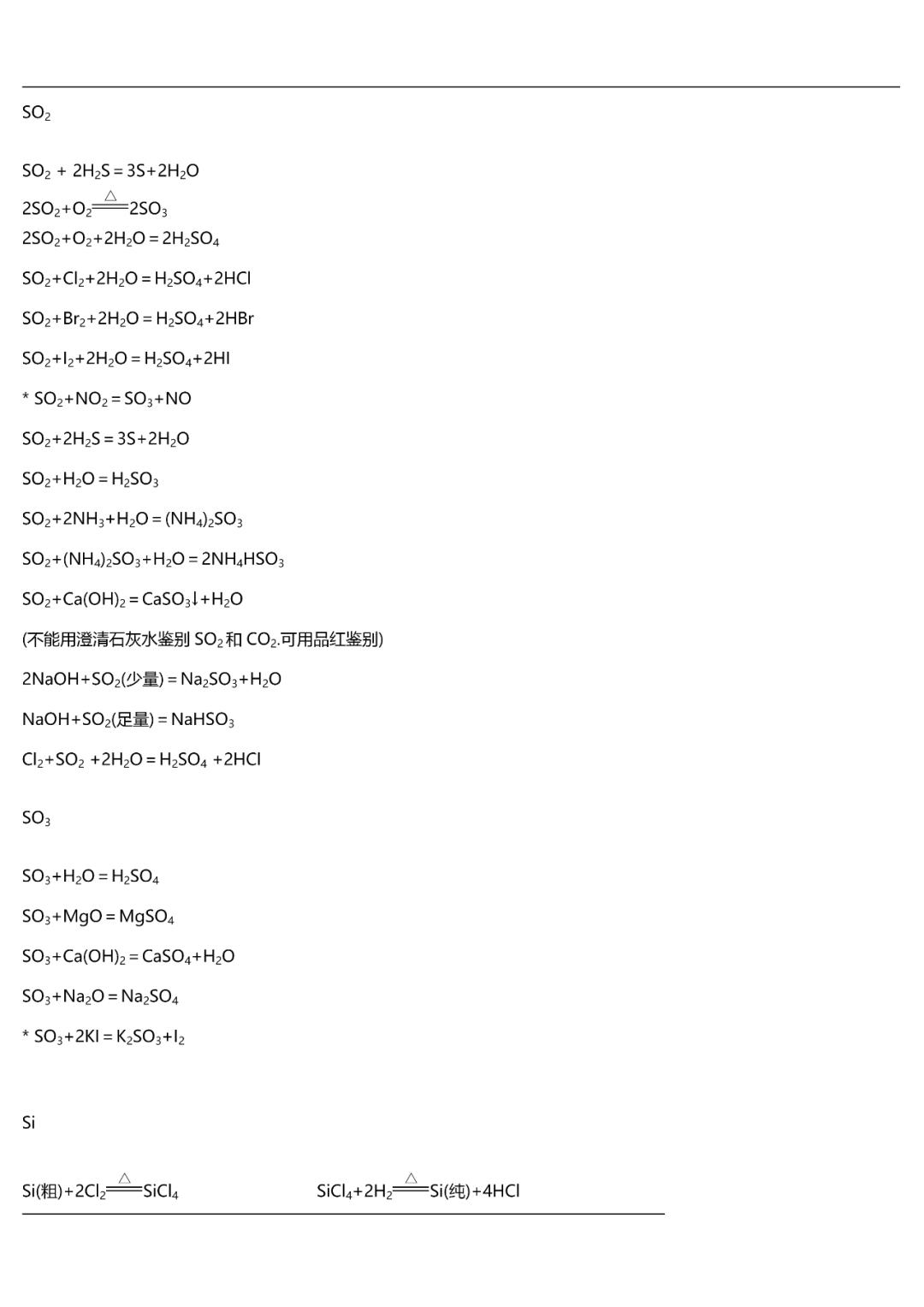 高中化学氯气方程式总结,高中化学所有方程式大全