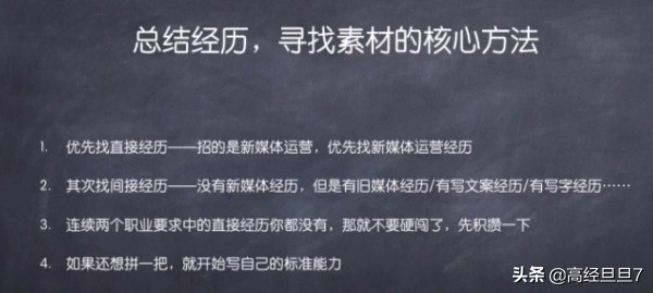 工作经验少的简历怎么吸引hr,个人简历怎么写才能吸引hr