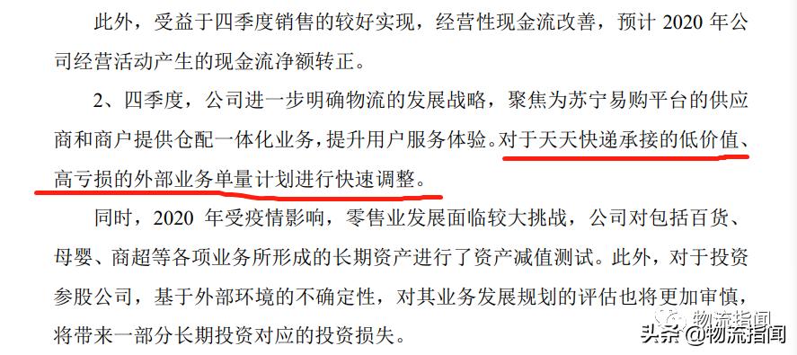 天天快递卡位蓝海,天天快递生态圈赋能