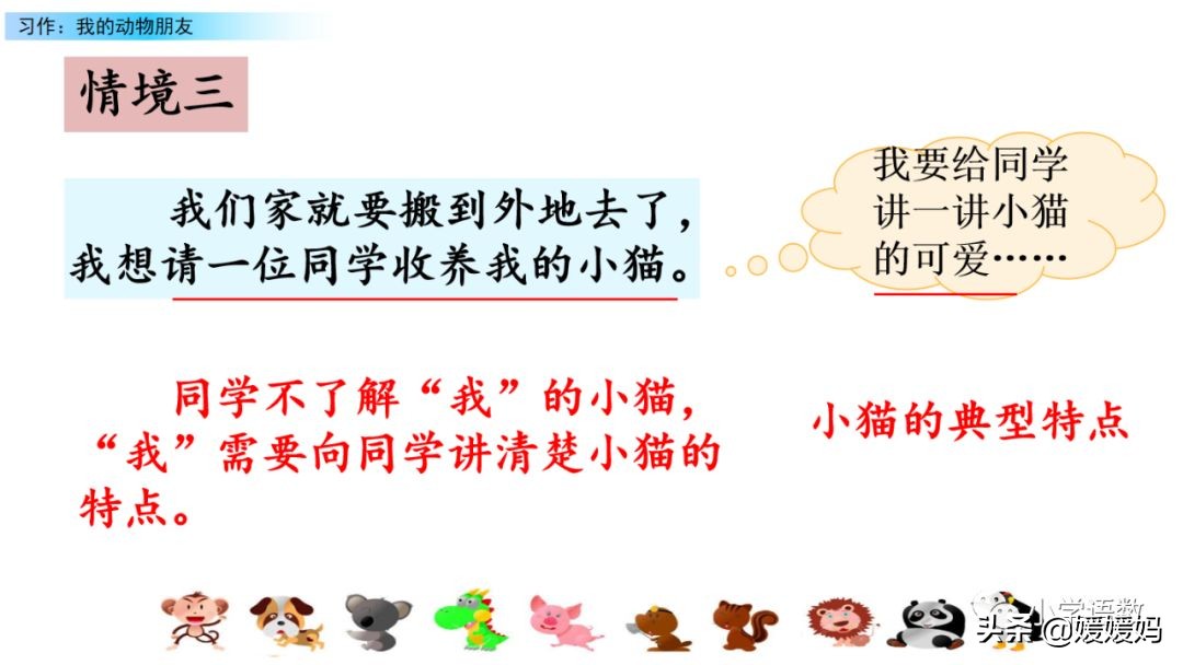 四下四单元我的动物朋友,第四单元我的动物朋友四年级上册