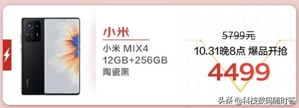 京东11.11买手机PLUS会员至高减千元手机9.9服务包低至5折起