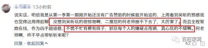 沈梦辰和吴昕在闲鱼上卖东西,沈梦辰和吴昕闲鱼