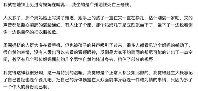 公交上应设哺乳屋吗？网友吵翻了！公交上哺乳被*拍偷**，到底尴尬了谁？
