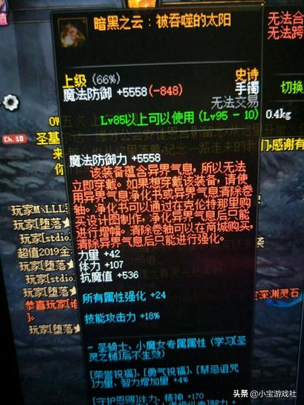 dnf普雷史诗套介绍,dnf怎么出含异界气息的装备