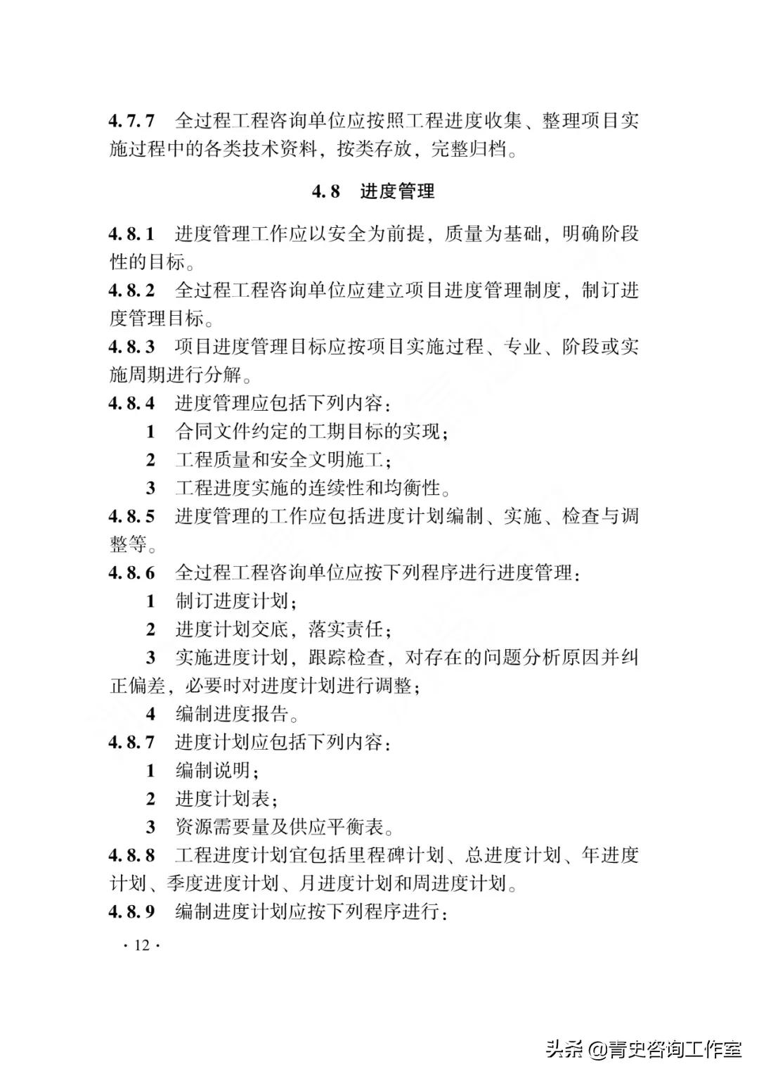 浙江全过程工程咨询合作加盟,全过程工程咨询服务最新政策