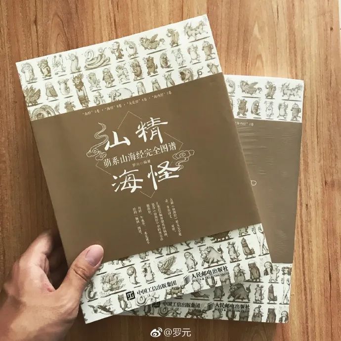 90后插画师画鬼,90后插画师山海经神兽