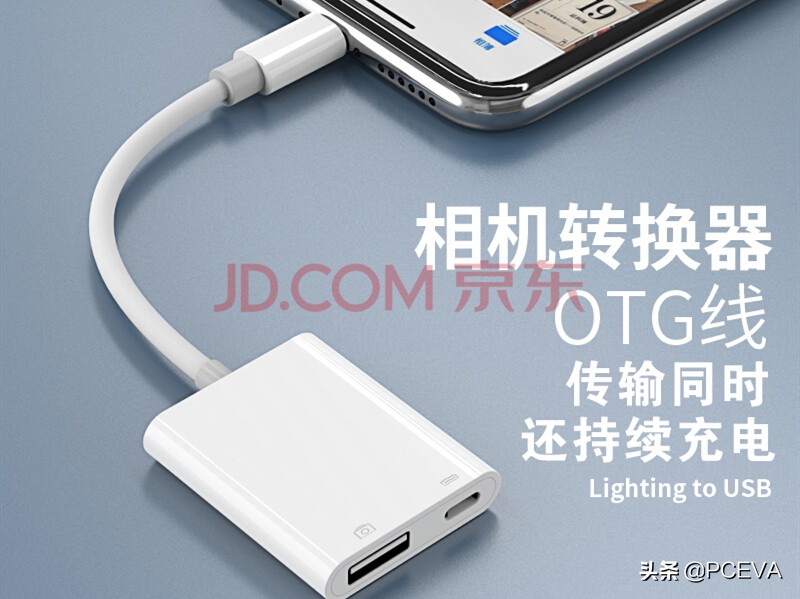 苹果13有otg能连接u盘吗,苹果13pro连接不上otgu盘