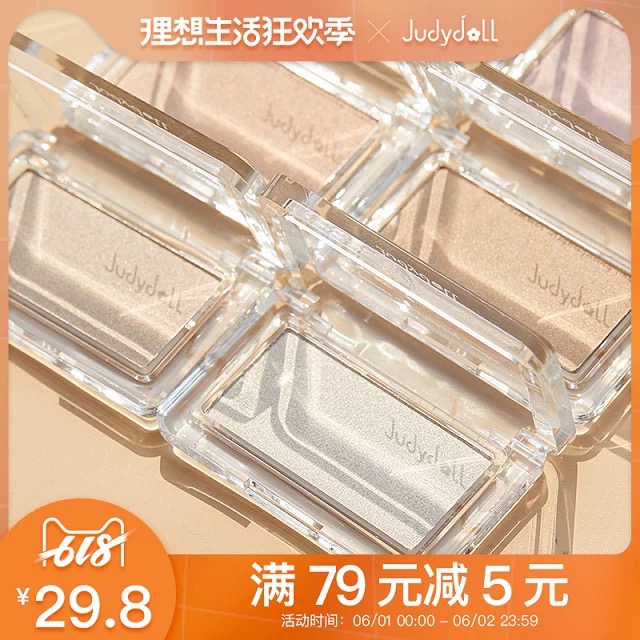 高光全教程嘭润美肌即刻拥有！