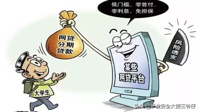 网络贷款需要注意的事项,网络借贷安全