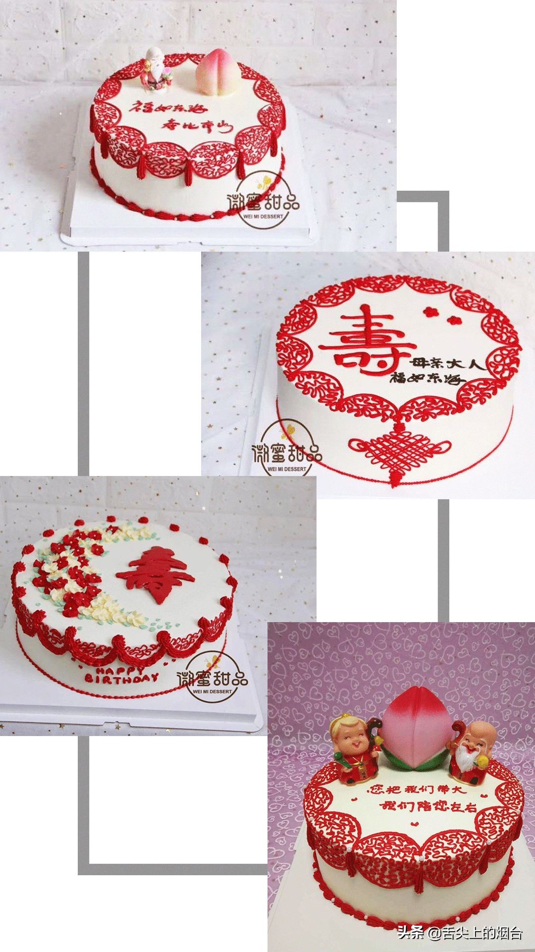 烟台莱山区高端蛋糕店,烟台比较高端的蛋糕店