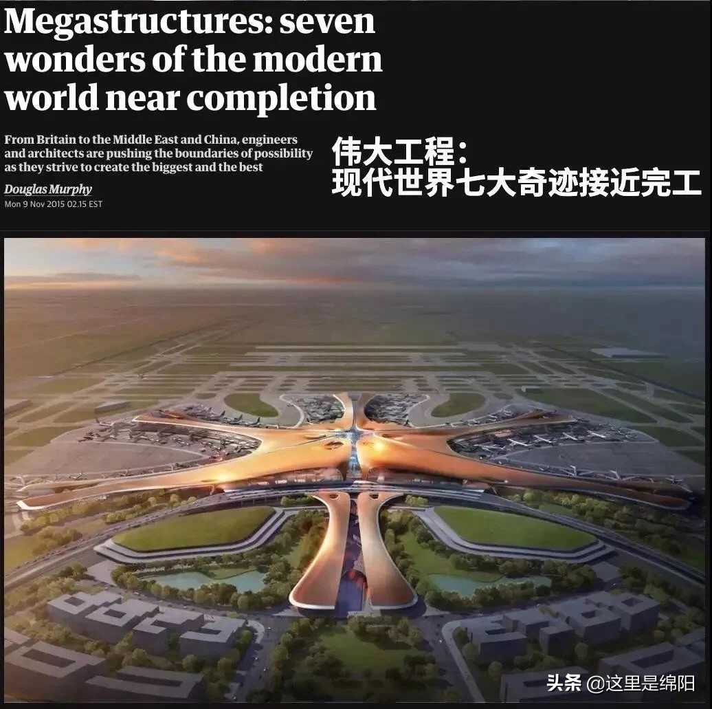 绵阳南郊机场直飞北京大兴！绵阳机场T2即将来临