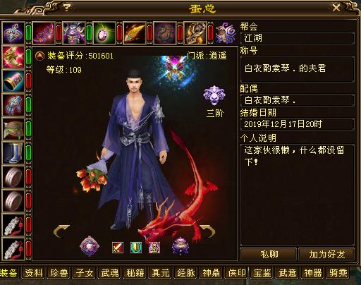 天龙八部：超过十个帮参战，5万评分也是主力，这种服务器最好玩