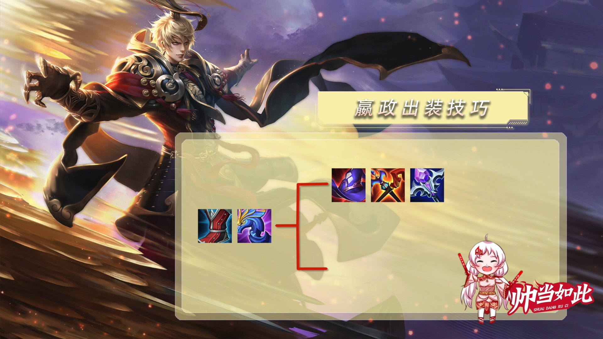 ag超玩会老帅的上官婉儿的威力有多大,ag超玩会五排嬴政