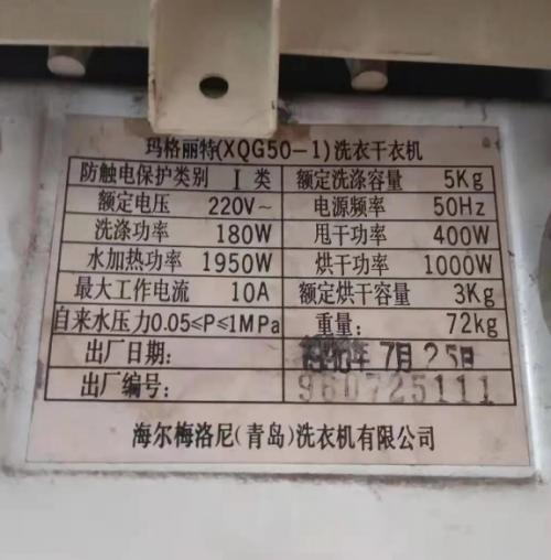 海尔洗衣机守护您的健康,海尔洗衣机全自动保护中