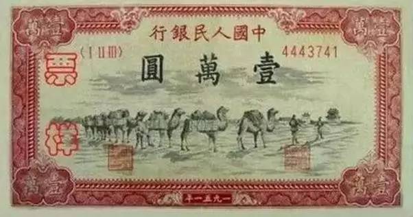 中国第一套人民币票样,第一版人民币印刷品