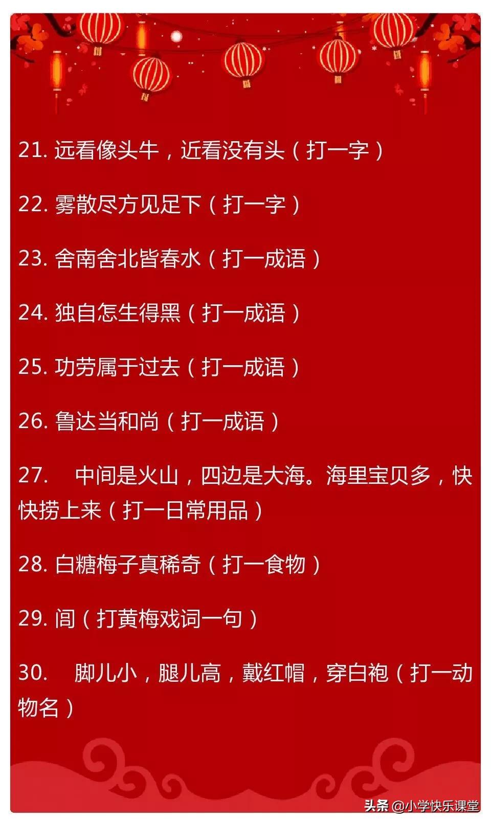 关于元宵节的文章里面的好词好句,元宵节手抄报2024年最新款黑白版