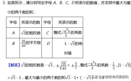 实数复习重点易错题,实数期中考试知识点