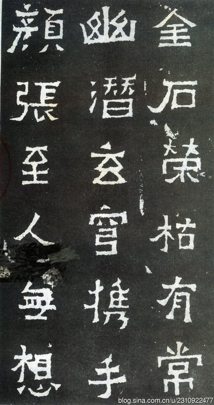 爨宝子碑全拓片,爨宝子碑日本二玄社高清版