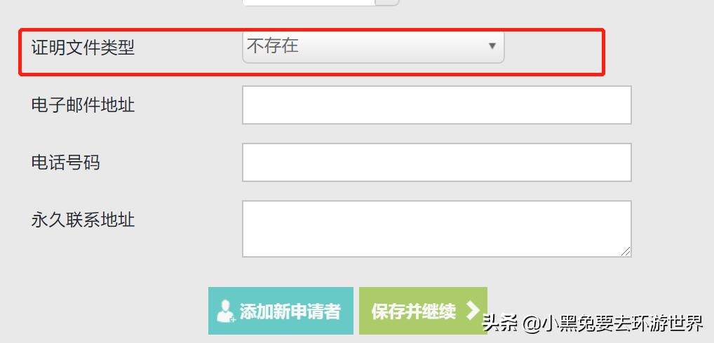 2020土耳其电子签证怎么申请,土耳其电子签证第二集