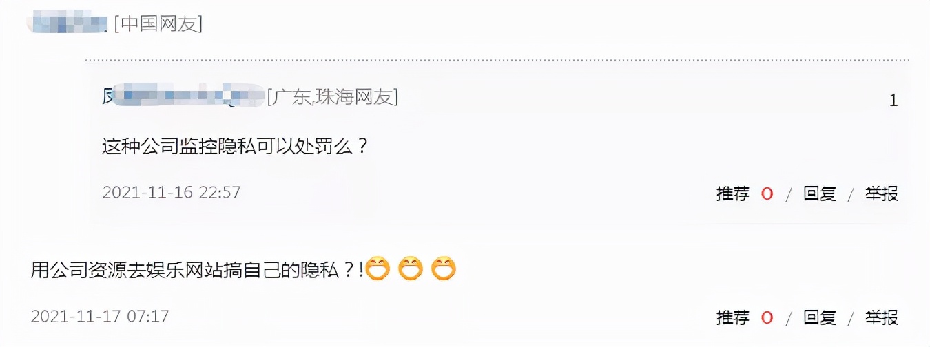 国美回应批评员工摸鱼,国美通报批评员工上班摸鱼视频