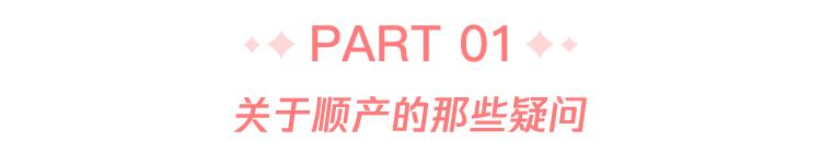 顺产转剖腹产双重伤害,顺产和剖腹产哪个对母体伤害大