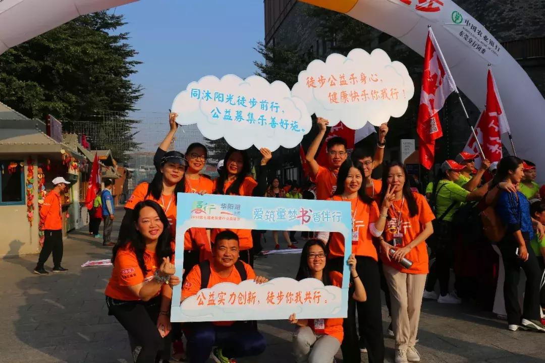 爱前行公益活动,爱行路公益活动