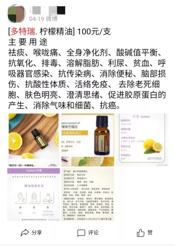 多特瑞精油代理商,多特瑞精油代理靠谱吗