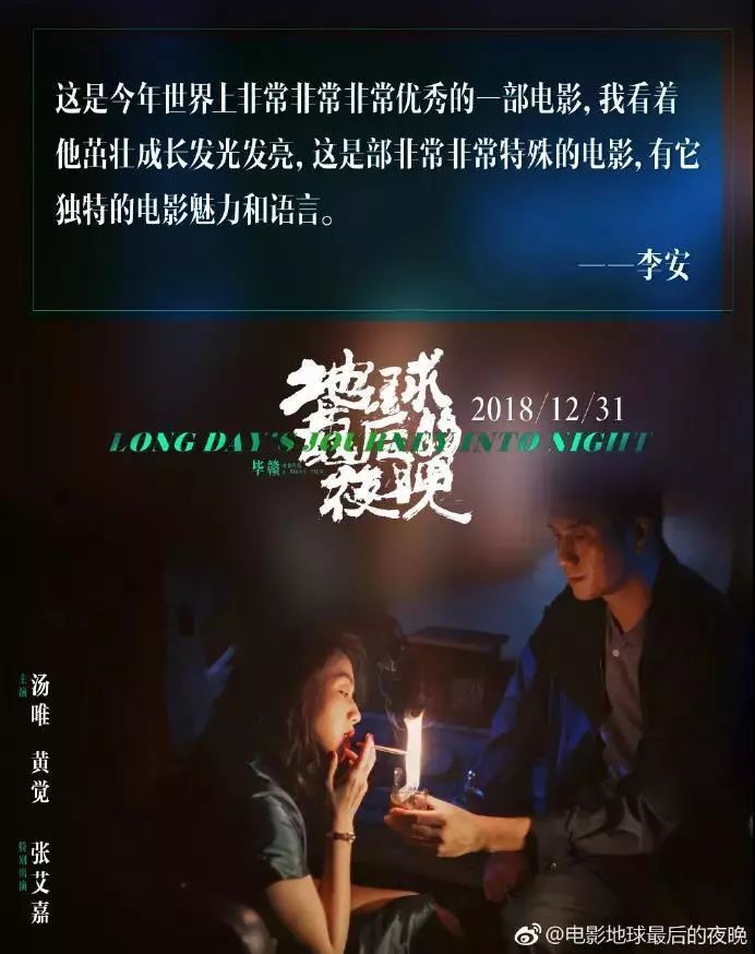 电影地球最后的夜晚什么意思,地球最后的夜晚免费观看完整版