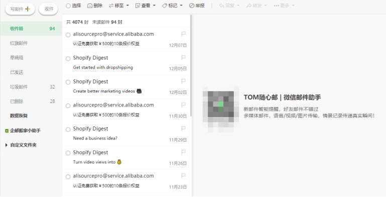 腾讯企业邮箱多少钱？腾讯企业邮箱怎么登录？