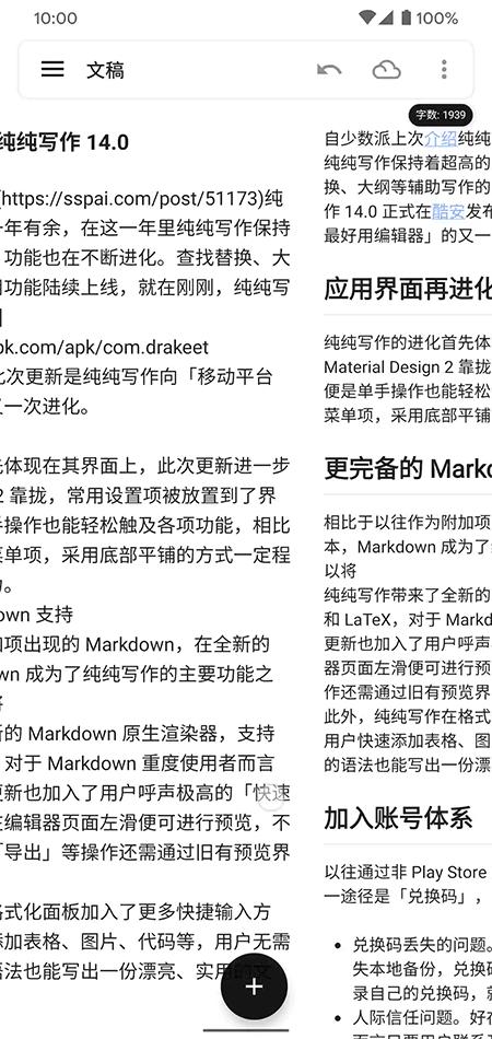 瀹夊崜涓婃渶濂界殑鍐欎綔宸ュ叿,瀹夊崜蹇呭鐨勫啓浣渁pp