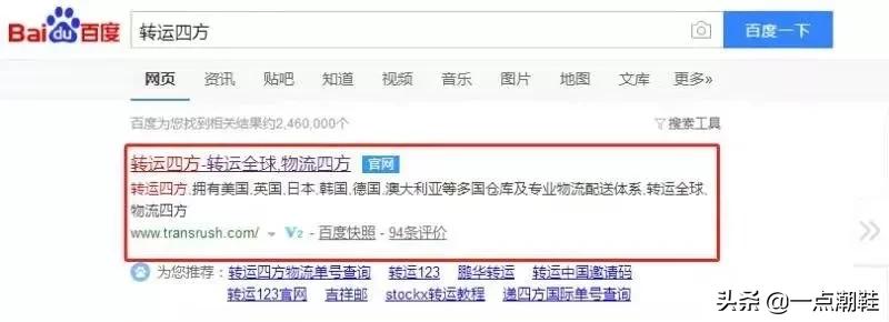 SNEAKER周年庆！干货以及StockX海外购买教程