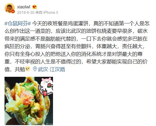 吹哨人日记回顾李文亮的9年时光