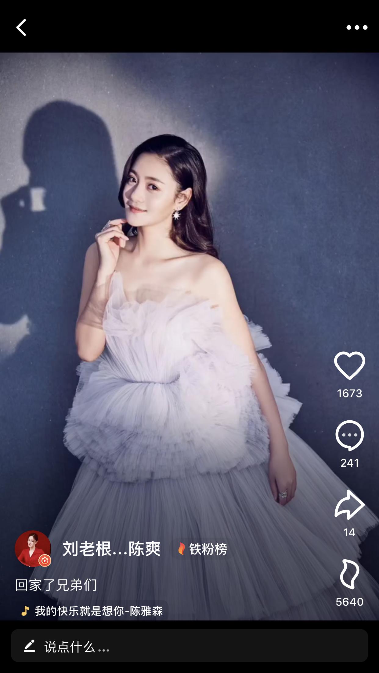 收获爱传递爱，抖音火山版头部主播陈爽的公益进行时