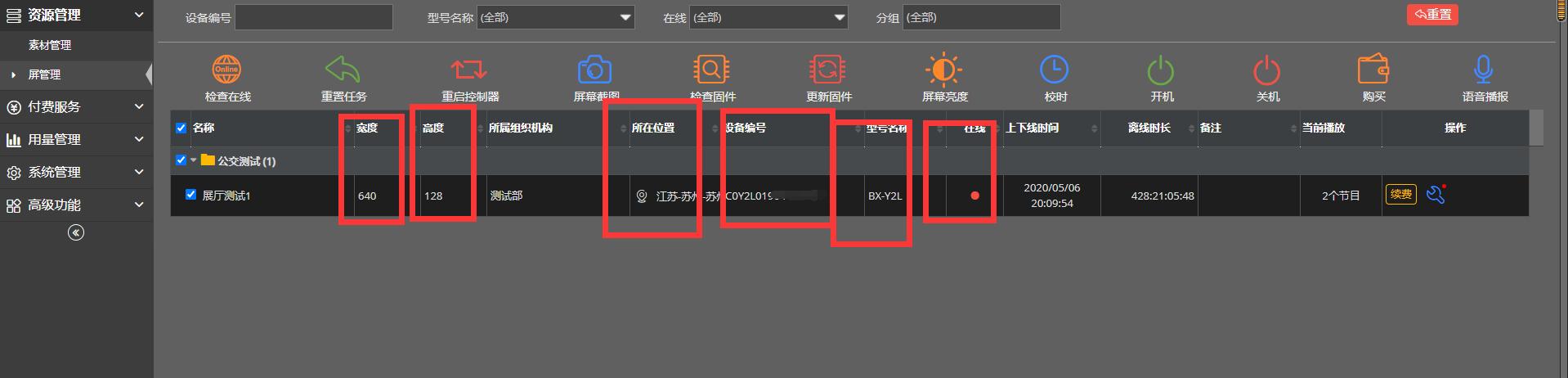 怎么查看led显示屏控制卡型号,怎么查询led屏控制卡ip