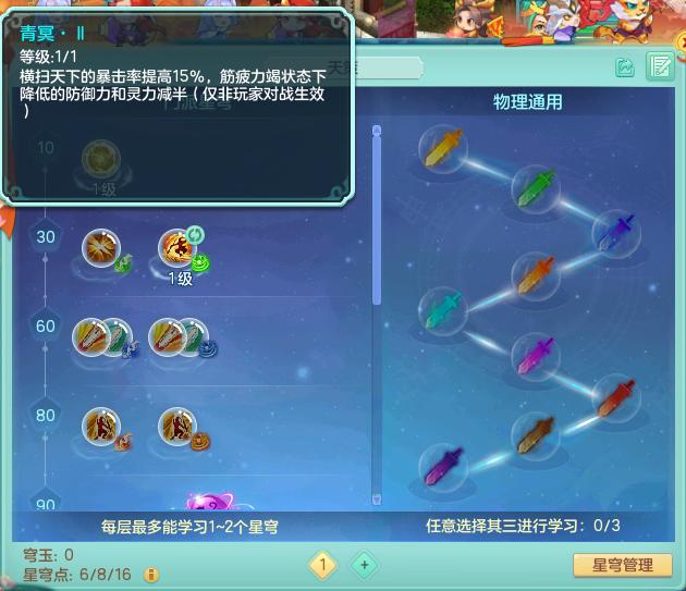 神武4天策怎么增加战斗力,神武魔王怎么提高战斗力