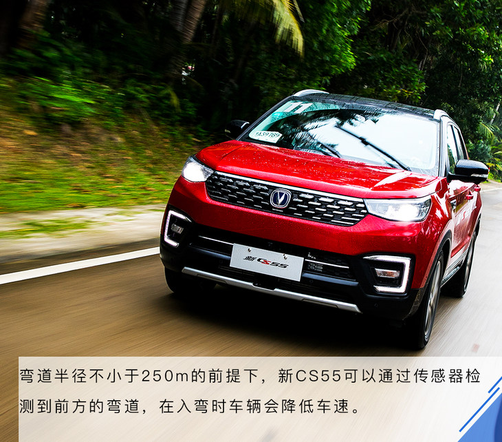 长安cs55第二代尊贵三种驾驶模式,第二代长安cs55中配有哪些功能
