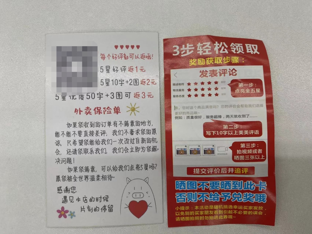 好评返现超过500元怎么处罚,好评返现卡片被查到会罚款吗