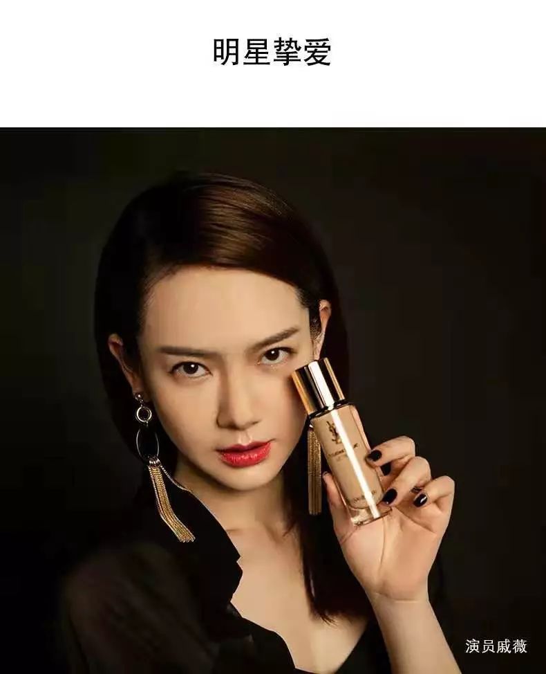 圣罗兰ysl青春粉底液,圣罗兰ysl粉底液小样