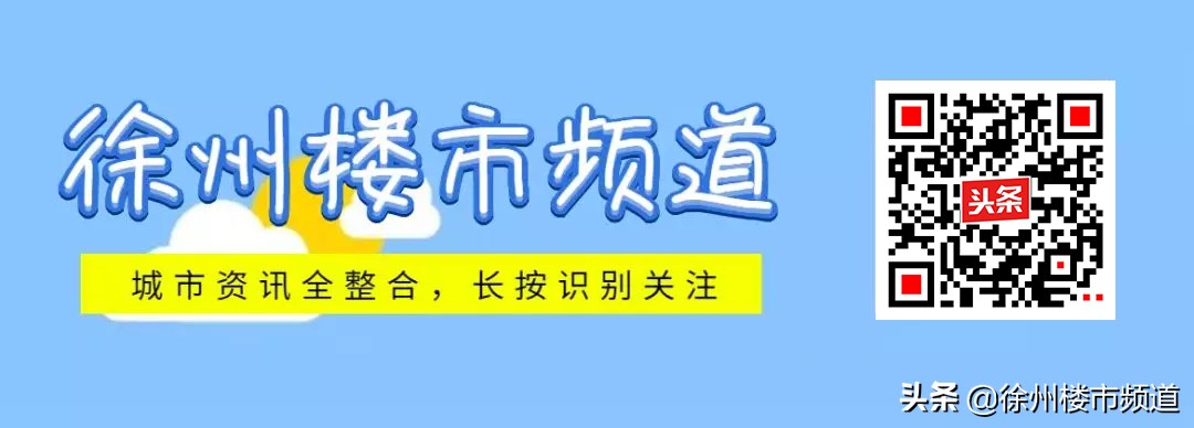 徐州在售好楼盘,徐州碧桂园10万左右特价房