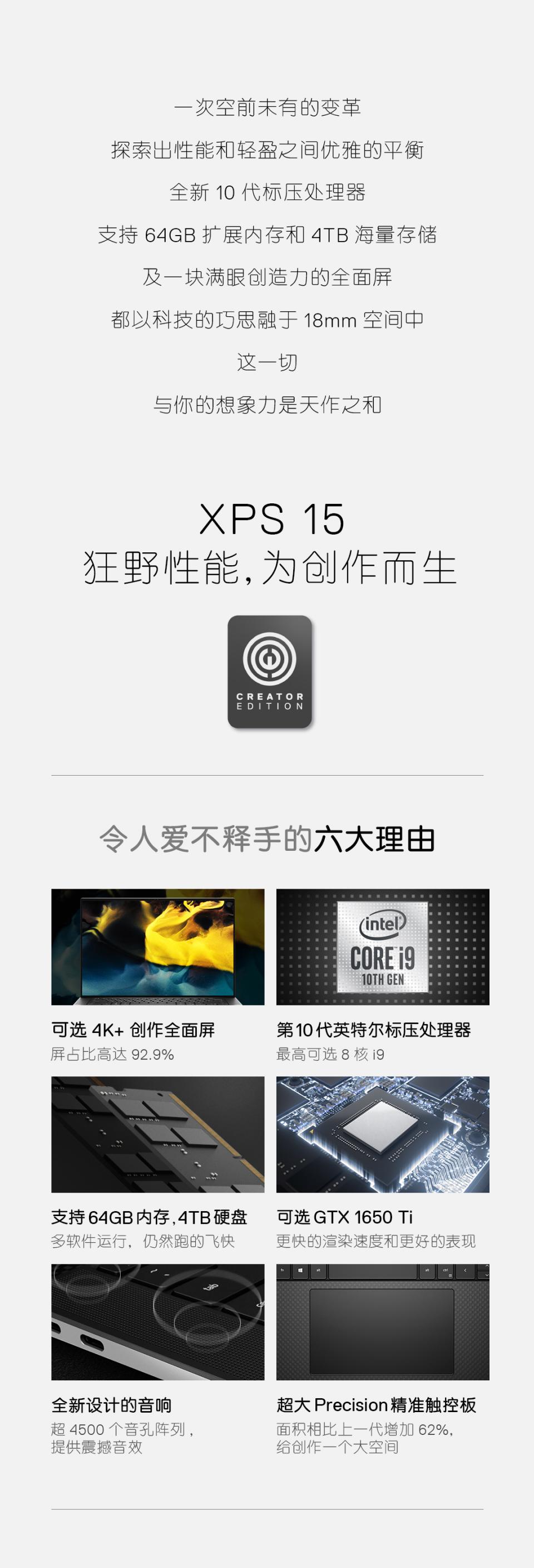 戴尔xps15,xps15参数