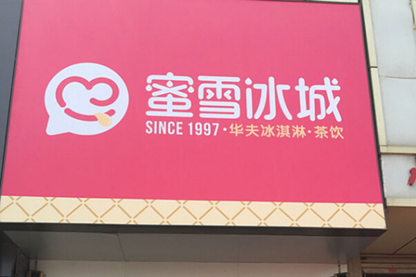 2019奶茶店加盟排行榜10强,2020年奶茶店加盟排行榜及价格