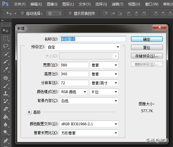 ps制作印章教程,ps如何制作印章字