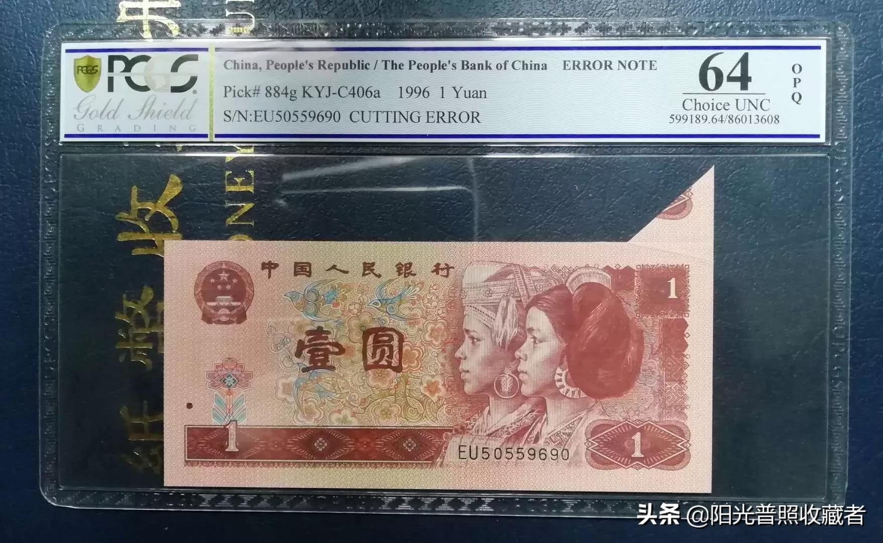 各种错币收藏价值,市面上出现错版币