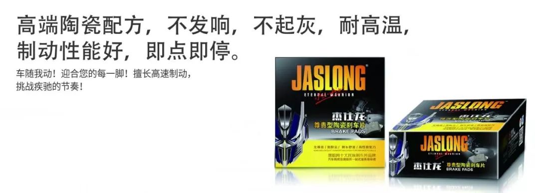 集胜隆汽配连锁加盟,集胜隆汽配