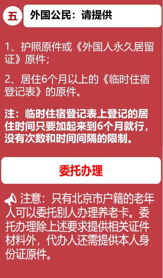 给爸妈办养老卡,逛公园免费的老年卡在哪办