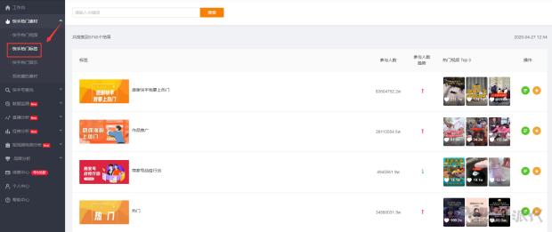 快手怎样蹭热点,新手怎么蹭快手热点吸粉