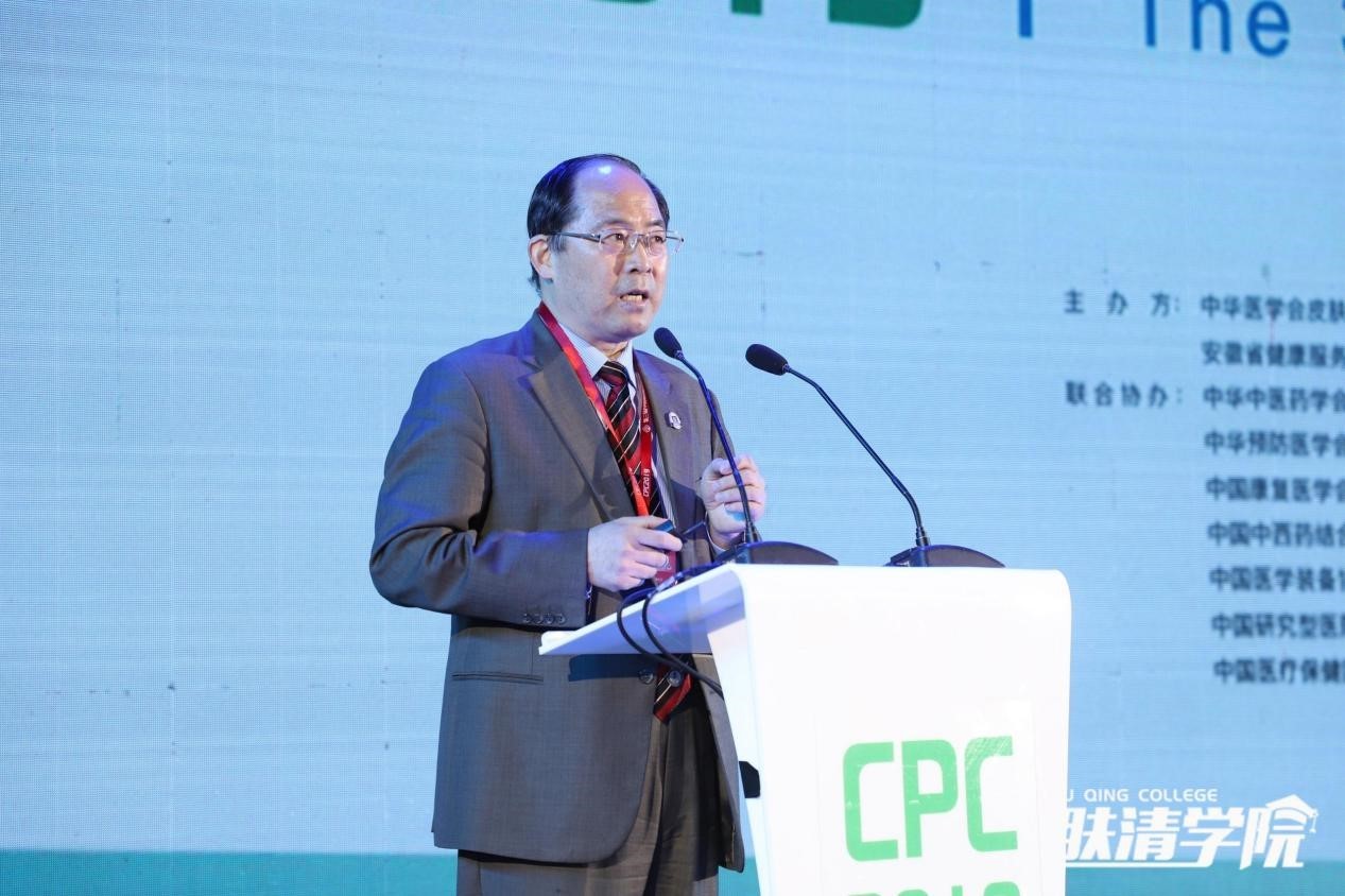 第五届中国银屑病大会,2020中国银屑病大会