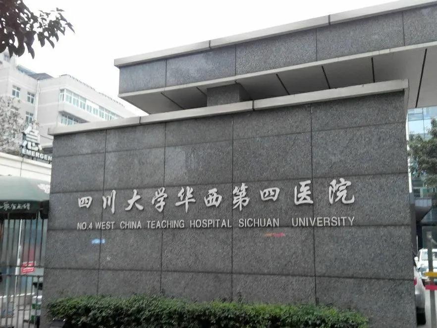 连续7年全国NO.1！华西，四川的王炸！