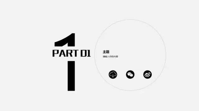 极简室内设计ppt模板,极简ppt模板大全