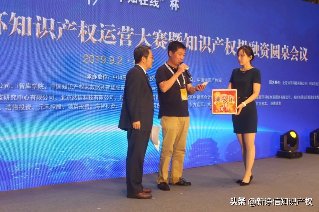 2019年知识产权竞赛,知识产权行业技能大赛